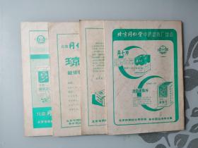 中医杂志（1983年7-9-11-12期四册合售）