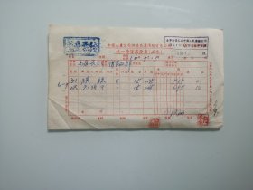 食品专题，票据：中国土产公司湖北省汉阳县贸易公司统一发货票发票 正本（ 烘糕、圆饼干）