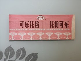 美的牌可乐花粉花粉可乐，商标设计稿
