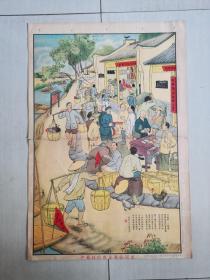 50年代宣傳畫（4開）：把最好的糧食賣給國家 G