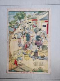 50年代宣傳畫（4開）：把最好的糧食賣給國家 H