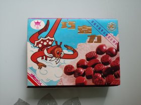 早期食品商标盒：金冠牌巧克力夹心（图案精美，获“首届中国食品博览会铜奖”）