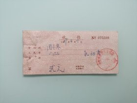 教育专题，票据： 1969年武汉市汉阳区托幼费收据3枚