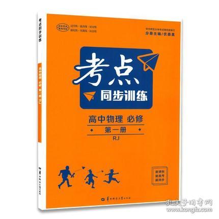 《毛泽东思想和中国特色社会主义理论体系概论》学
习辅导