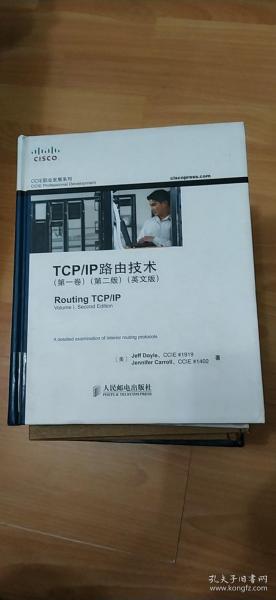 TCP/IP路由技术（第一卷）