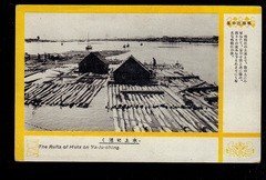 民国明信片  鸭绿江流筏  抗战集邮封片画片照收藏