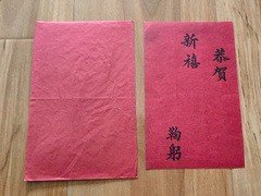 民国明信片  民国红封贺卡带封套未使用  集邮封片纸品收藏