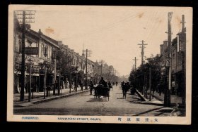 民国明信片 大连浪速町大街 抗战老集邮封片画照纸品收藏