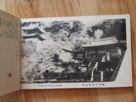 民国明信片 早期 满洲风景风俗一套12枚全一册 老集邮收藏