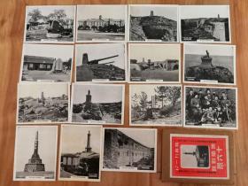 日俄战争旅顺战绩十六景15枚带封套（比正常明信片小）老集邮收藏