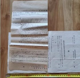 南满洲铁道株式会社退职退休金领取办法规则2页一组 民国证书收藏