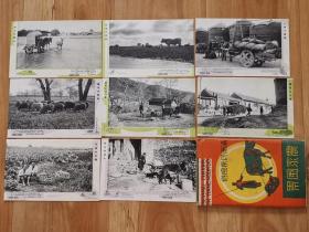 民国明信片 民众风俗 农家风景一套8枚带封套 老集邮封片收藏