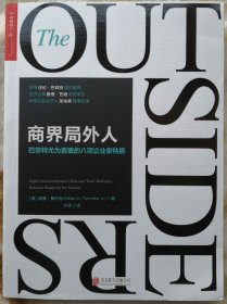 商界局外人：巴菲特尤为看重的八项企业家特质