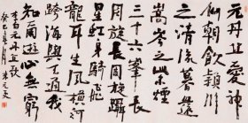 【名家书法】朱元更书法字海璋斋名一闲轩