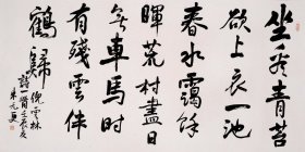 【名家书法】朱元更书法字海璋斋名一 闲轩