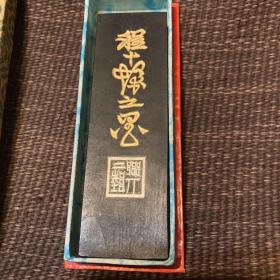 【日本回流】80年代程十发 徽州績溪文房四寶公司製,/邮寄,顺丰到付/特殊商品，售出不退，请谨慎下单举