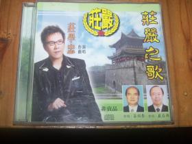 荘学忠CD专辑（极罕见非卖品、而且是国语）