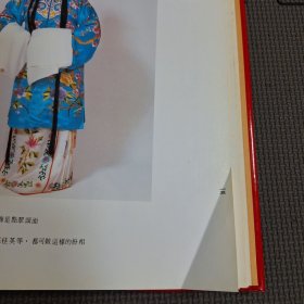 手眼身法步 国剧旦角基本动作 (淘B3)