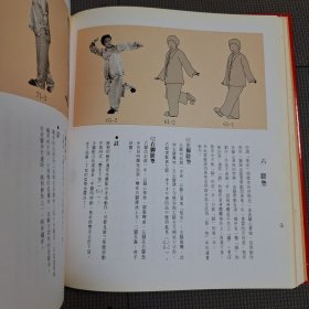 手眼身法步 国剧旦角基本动作 (淘B3)