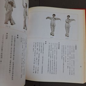 手眼身法步 国剧旦角基本动作 (淘B3)