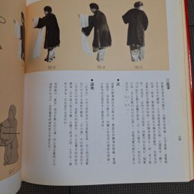 手眼身法步 国剧旦角基本动作 (淘B3)