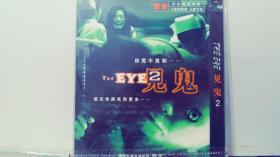 DVD 见鬼 2