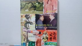 西藏文学（1996增刊）