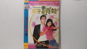 王子变青蛙DVD