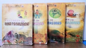 读.品.悟 小学生人生养成魔法童话系列； 合作篇+忍耐篇+友爱篇+坚韧篇  4本合售