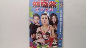 DVD 新版民间小调 科学养鸡