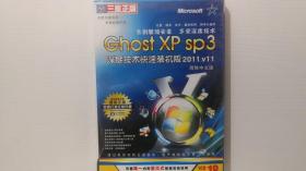 Ghost Xp（Sp3）