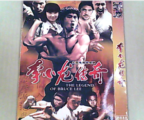 李小龙传奇DVD