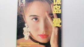 影视新潮2001专刊