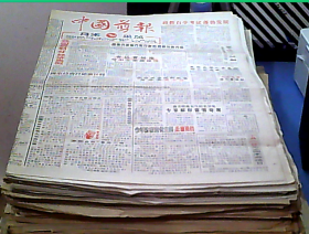 中国剪报 1998年.1999年.2000年 现存245期合售