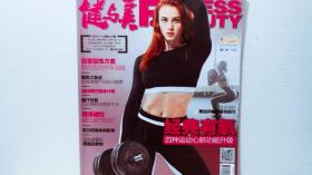 健与美杂志2022年11月刊总第403期