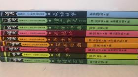 彩色注音全12册 影响孩子一生的国学启蒙经典全集 唐诗三百首.孟子.论语.笠翁对韵.弟子规.道德经.大学中庸.增广贤文.成语故事  9本合售