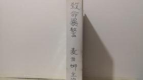 致命暴警  录像带  麦当娜主演