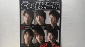 COOL轻音乐2007年11月下 无海报