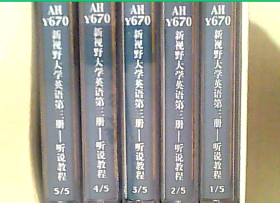 磁带 新视野大学英语 第三册 听说教程 1-5盘合售