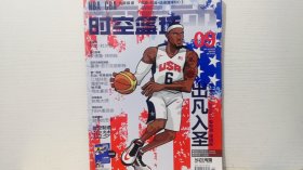 全运动时空篮球2012年第9期