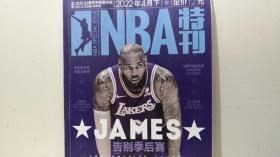 NBA特刊 2022年4月下