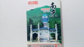 DVD  中国旅游  南京