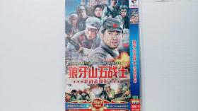 DVD 狼牙山五战士