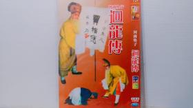 DVD 河南坠子 回龙传