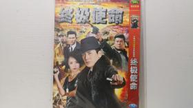 终极使命  DVD