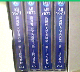 新视野大学英语第三册:读写教程(全1一4)磁带