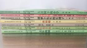 统编配套阅读语文教材三年级 上册 7本合售