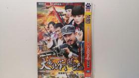 碟片dvd:抗战剧《大西北剿匪记》侯勇,宁静