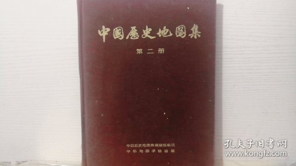中国历史地图集 第二册