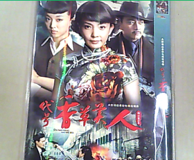 代号香草美人DVD